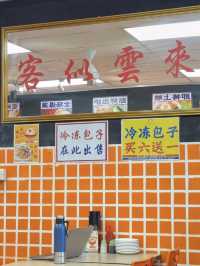 Vintage Hong Kong at Chi Bao Zi: Bao Delights and Cha Chaan Teng Vibes