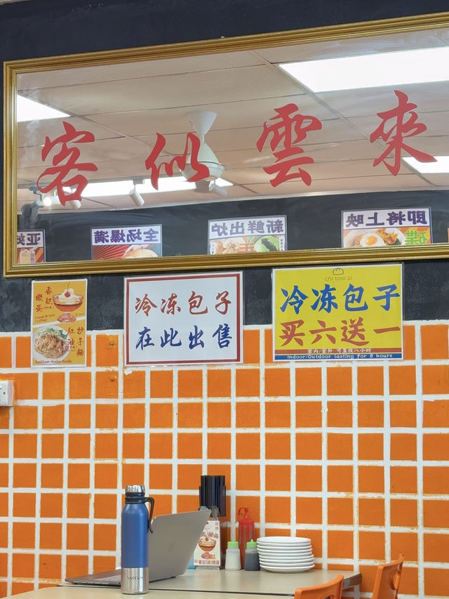 Vintage Hong Kong at Chi Bao Zi: Bao Delights and Cha Chaan Teng Vibes