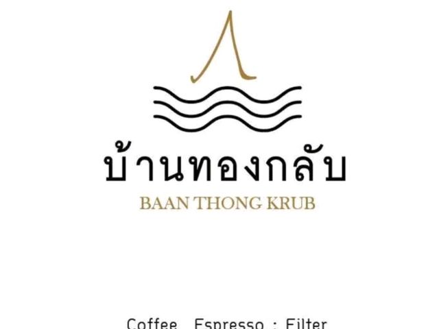 ☕️ร้านลับ[ที่ไม่ลับ]นั่งชิวล์ติดริมแม่น้ำเจ้าพระยา