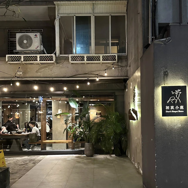 初衷小鹿 Deer’s Hotpot Bistro  💕 前菜 主鍋 肉類 與甜點 都不失望 