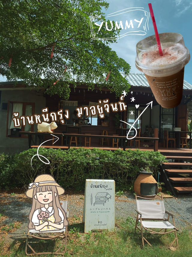 บ้านหนีกรุง มาอยู่จันท์ 🏡