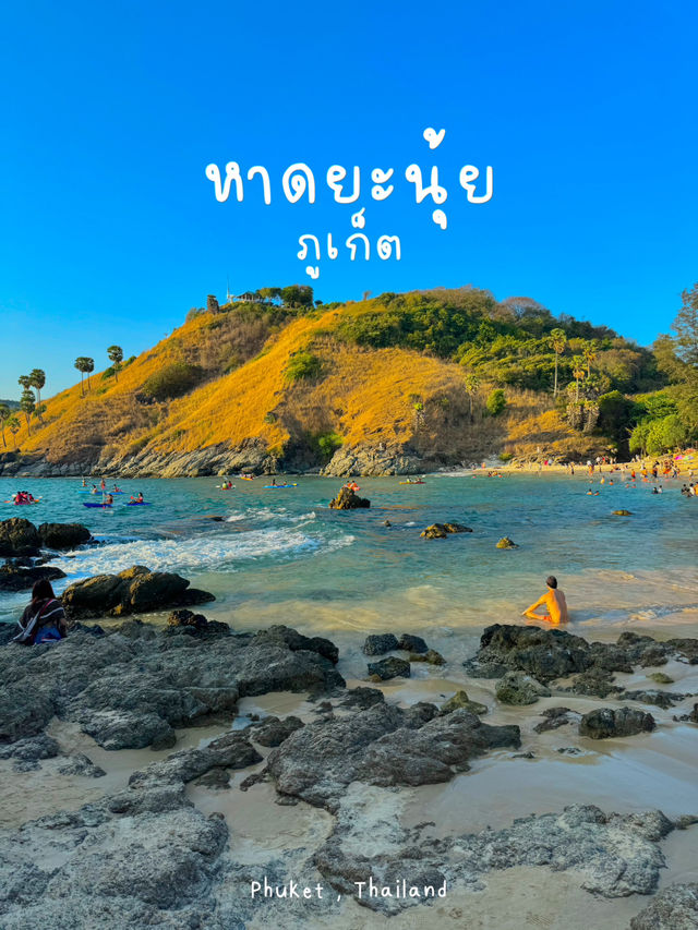 หาดยะนุ้ย ภูเก็ต ไวป์ดีสุดๆ ✨🌊