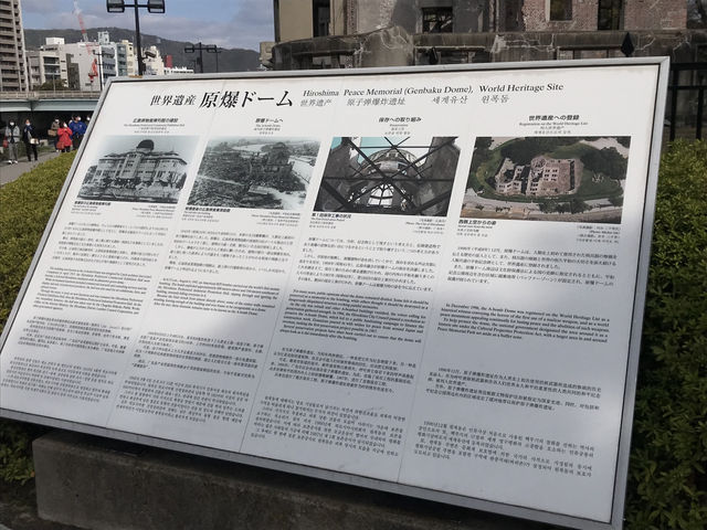 廣島-原子彈爆炸圓頂屋
