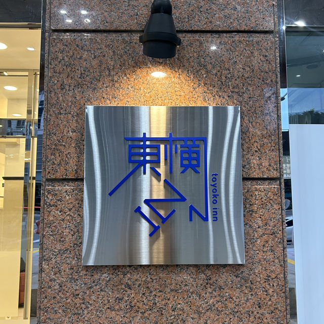 대전여행 깔끔호텔 추천, 코요코인 정부청사점 🏨