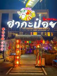 🍣🍺 ร้านอิซากายะ กินดื่ม