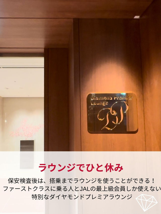 JAL国内線ファーストクラス✈️✨