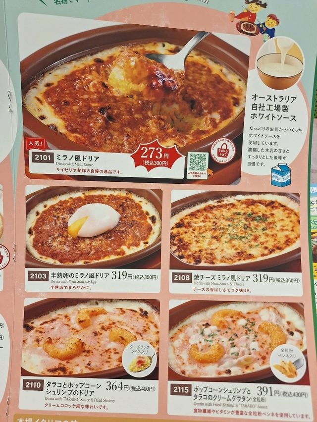 일본여행은 역시 사이제리야 !!!