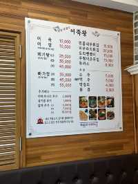 어죽의 끝판왕, 바로 여기! 장덕동 어죽왕 본점