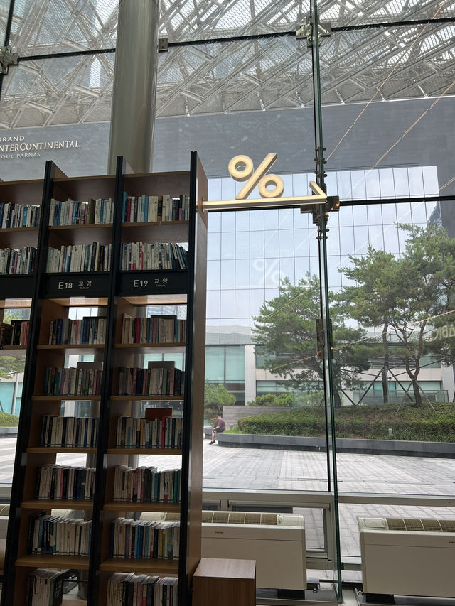 별마당 도서관, 책속으로의 여행