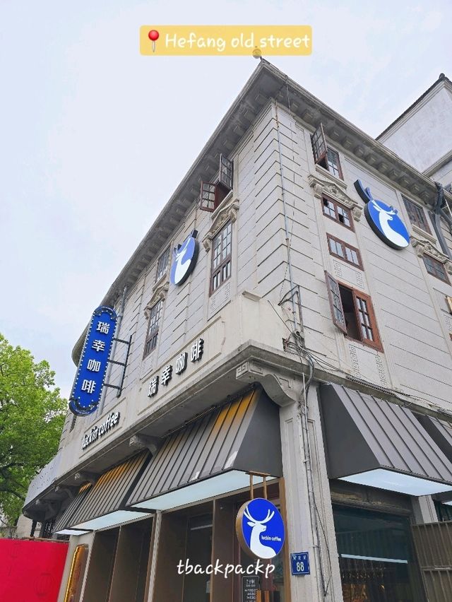 บ่าย เราเที่ยวกันต่อ Hefang Old Street - Day 6📍