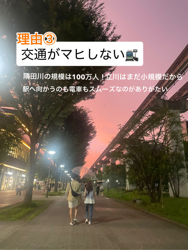 7/26(土)どっちの花火大会に行く？🎆迷ったら“立川”を選んで正解！