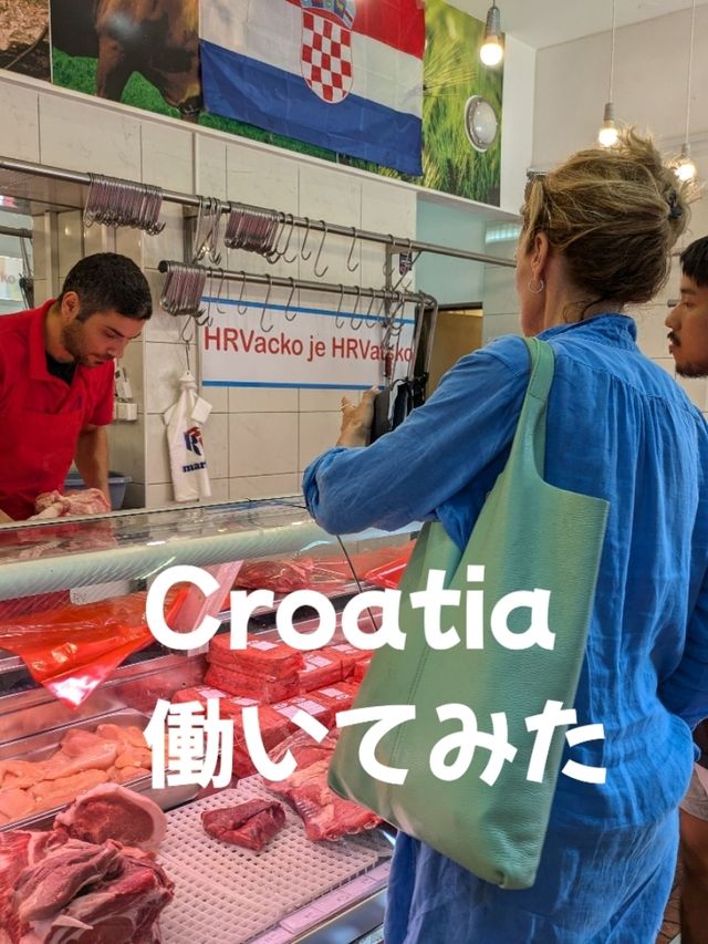 Croatia🇭🇷働いてみた