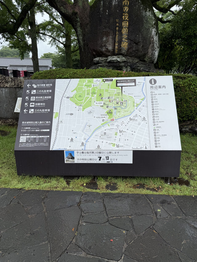 구마모토에서 가야하는 구마모토 성