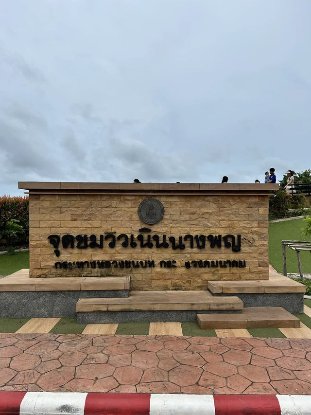 🌊 จุดชมวิวเนินนางพญา หน้ามรสุมก็ยังสวย! 🌧