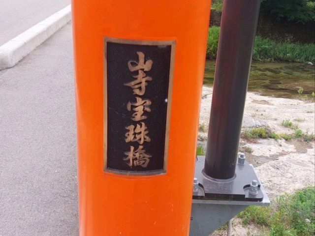 📍山形・山寺｜一個人旅行也很舒服的能量景點🌿