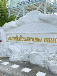 สายมู-สายบุญ: ขอนแก่น → มหาสารคาม เสริมพลังชีวิต