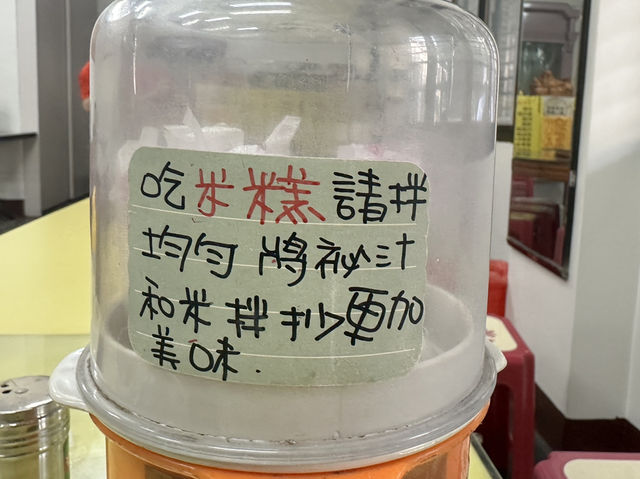 臺中梧棲 海線在地小店 天使光環米糕
