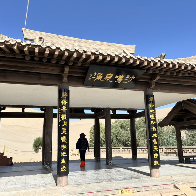 🌙 Where the Desert Holds the Moon — Crescent Lake in Dunhuang