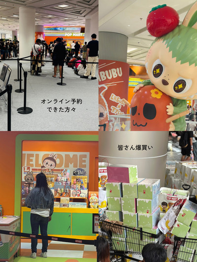 POP MART 期間限定POP-UP STORE🇹🇭 | Trip.com バンコク