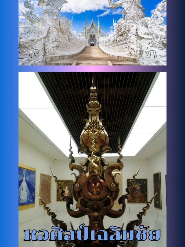 วัดร่องขุน@เชียงราย