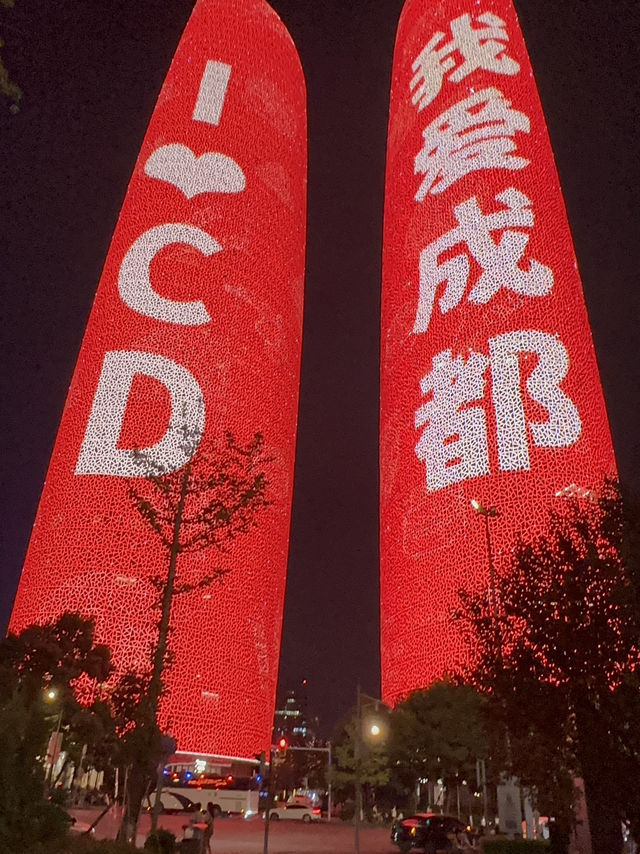 🌆 Twin Tower Chengdu – แลนด์มาร์กสุดอลังกลางเมือง