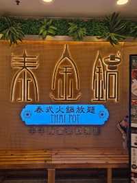 火鍋放題夜
