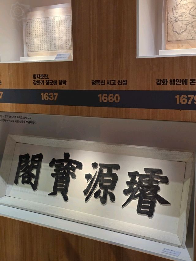시간을 따라 걷는 역사, 연표 전시