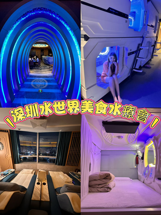 港人北上好去處|羅湖口岸過關一站式解鎖深圳東門水世界美食水會♨️免費過夜可房間過夜🆓  港人北上好去處|羅湖口岸過關一站式解鎖深圳東門水世界美食水會♨️免費過夜可房間過夜🆓