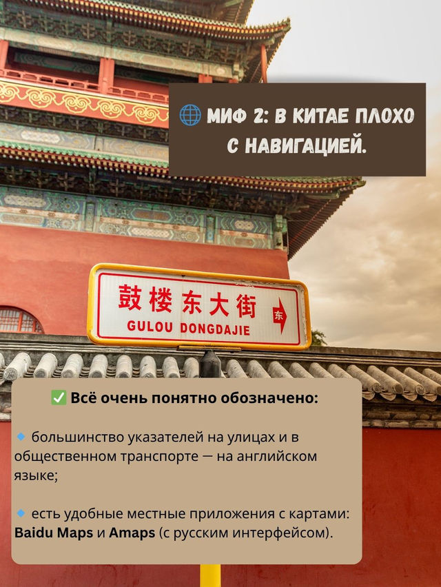 🏯 В Китай Легко! Разрушаем мифы о путешествии! 🏯