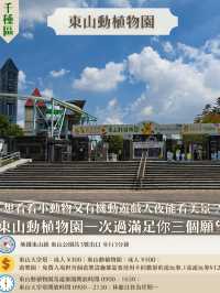 名古屋15個必玩打卡景點 🤩