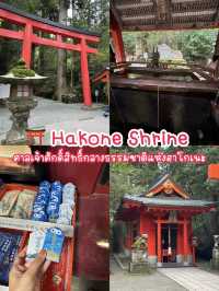 ⛩️ Hakone Shrine – ศาลเจ้าศักดิ์สิทธิ์กลางธรรมชาติ