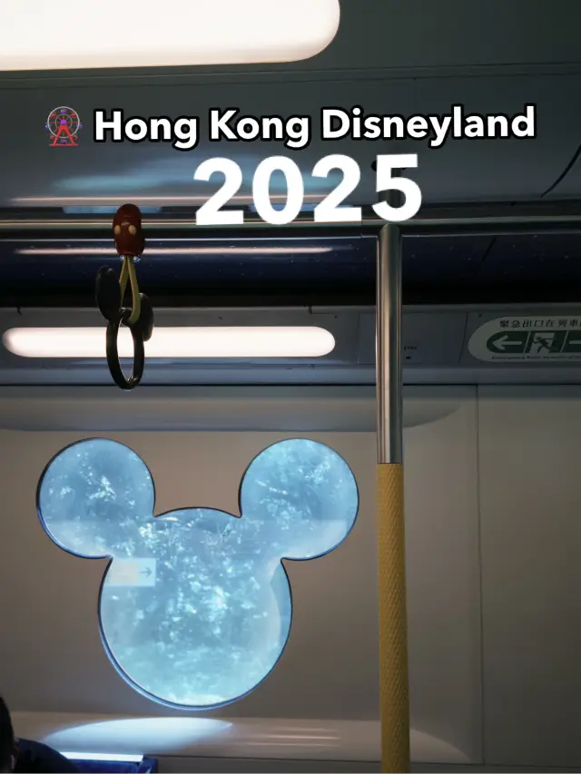 🎡 Hong Kong Disneyland 2025