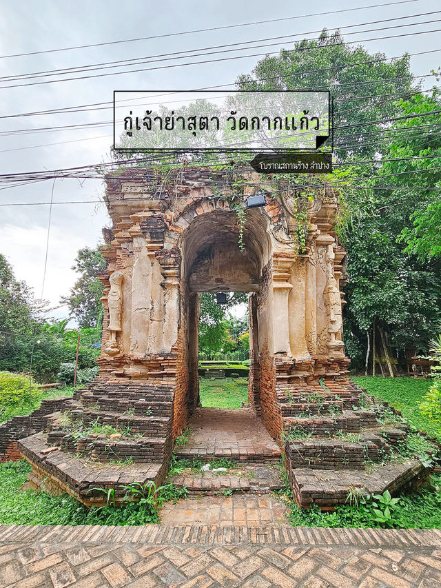 กู่เจ้าย่าสุตา วัดกากแก้ว จ.ลำปาง กู่เจ้าย่าสุตา วัดกากแก้ว จ.ลำปาง