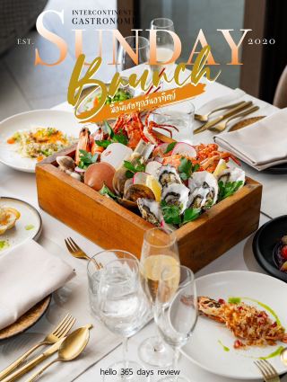 洲際美食週日早午餐