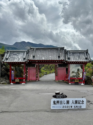 群馬県】異世界みたいな絶景！鬼押出し園 | Trip.com 嬬恋村