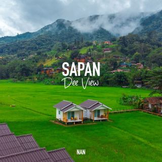 "Sapan Dee View" ที่พักสะปันน่านวิวธรรมชาติ น่ารัก อบอุ่น  