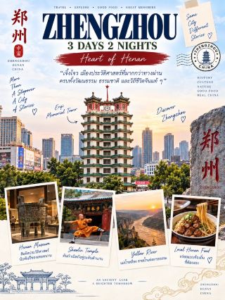 🇨🇳 鄭州三天兩夜：河南中心城市，不只是交通樞紐 🚄🏯