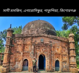 Among many of the structures of Egarosindur, Sadi Mosque is one of the best-conserved monuments in the country. A pertain inscription tablet, fixed over the central mihrab, record that the mosque was built in 1062 AH (1652 AD) by one Sadi, son of Shaikh Shiroo, during the reign of Shahjahan.

Measuring 25 ft. a side, the single-domed square mosque was built on a raised piece of land. There are three arched entrances in the east, and one each in the middle of the north and the south sides. The central archway, which is larger, is set within a slightly projected rectangular frame, but the flanking archways are contained within slightly recessed rectangle. The Qibla wall is recessed with three semi-octagonal mihrabs, which correspond to the three eastern doorways. The mosque represents a happy blending of Mughal elements with the Sultanate architectural traits characteristic of Bengal.

Sadi Mosjid (সাদী মসজিদ) which is around half a kilometer apart from there, on your way by passing beside the Egarosindur (এগারোসিন্দুর) Fort (though nothing is remaining now a days). Sadi Mosque (সাদী মসজিদ) is a single domed mosque similar to the Shah Mahmud Mosque. A large dome is at the top of the mosque which almost cover the whole roof. The dome is quite large and bulbous. Also, the structure is quite difficult in nature and can easily be distinguished from others.

The mosque has decorative terracotta at the outer side and the inner side of the mosque. Sadi mosque (সাদী মসজিদ) was built by someone named Sadi (সাদী) who was the son of Shaikh Shiru (শাইখ শিরু). It was during 1652, the regime of Shahjahan (শাহজাহান).

#সাদী_মসজিদ  #কিশোরগঞ্জ  #হেরিটেজ  #মুঘল_মসজিদ  #পাকুন্দিয়া  #insanetravellermaruf 