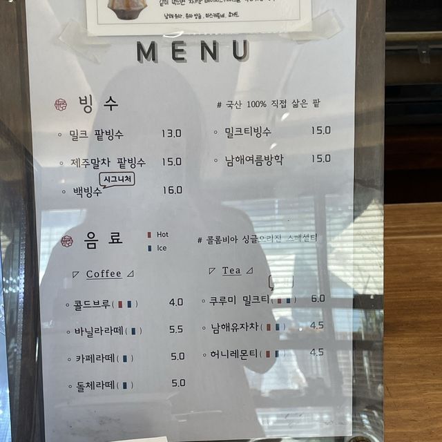 이미 유명한 빙수와 빵 맛도리집 부산 쿠로미과자점