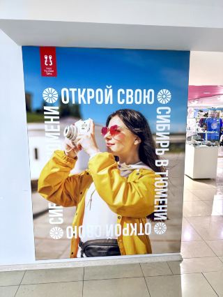 🪆 Souvenir Guide to Tyumen: What to Bring Home to Feel Siberia 🪆