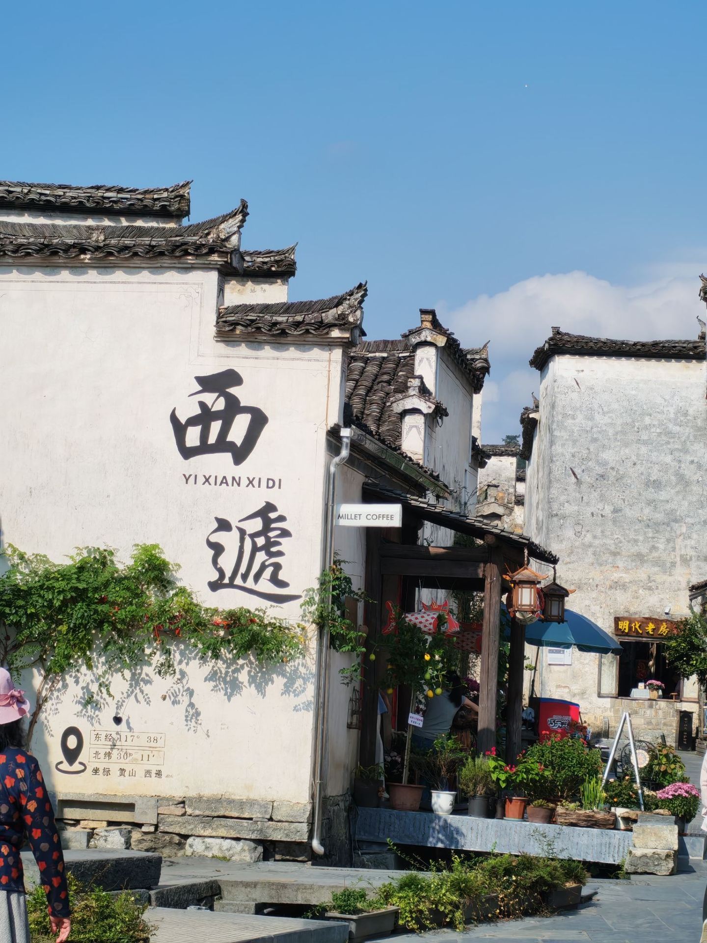 跟隨 Trip.com 推薦，體驗宏村＋西遞一日深度遊