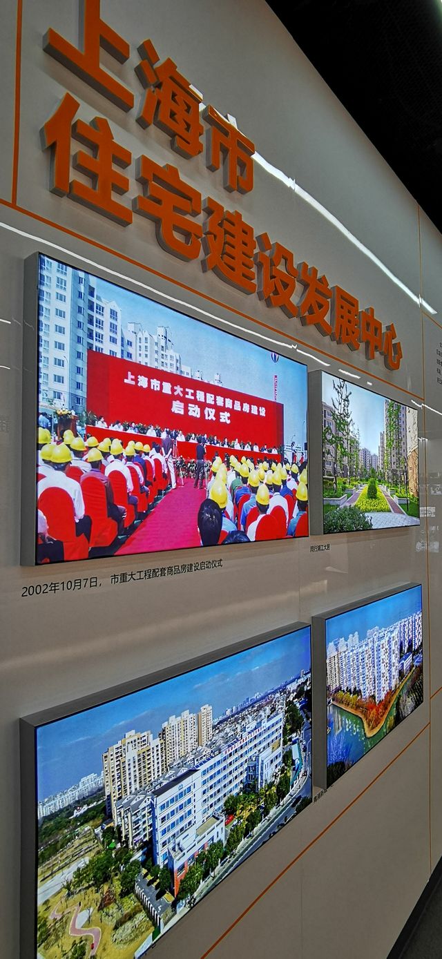 觀展：上海舊區改造三十年主題展