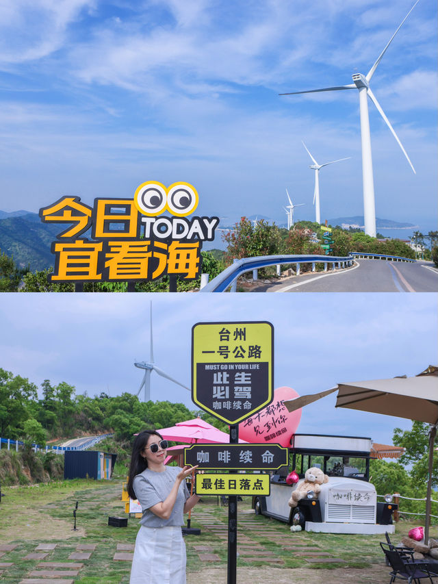行在玉環，馳騁龍脊！