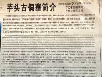 周末去哪玩？去湖南省怀化市通道縣芋頭古侗寨