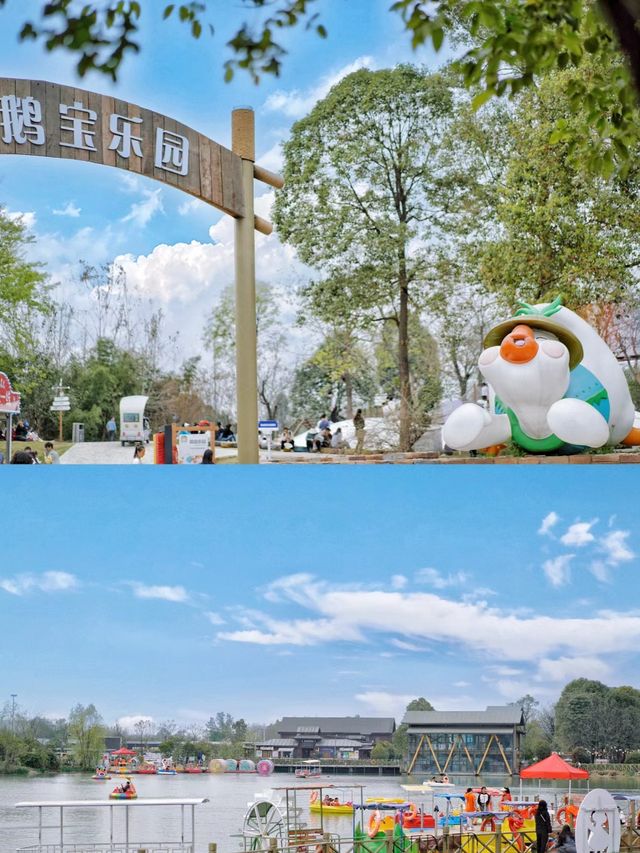 鵝的假日農場