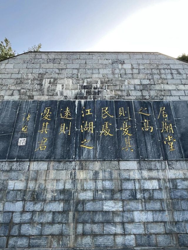 河南南陽花洲書院｜岳陽樓記。