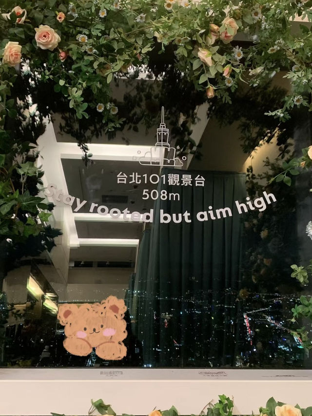 🏙️ 台北101：雲端上的城市縮影