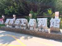 瑷珲歷史展覽館。