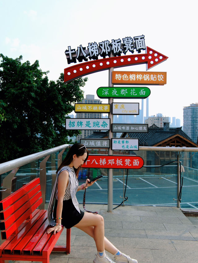 霧都的浪漫💕重慶十八梯