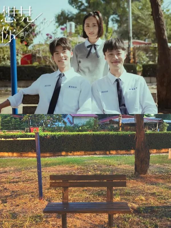 台南 | 想見你·平行時空